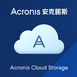 Acronis_Acronis Cloud Storage_tΤun